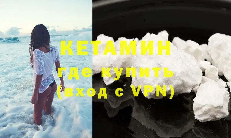 Кетамин ketamine  продажа наркотиков  Добрянка 